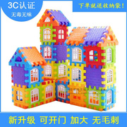儿童益智大方块塑料拼插积木房子构建别墅幼儿园小孩拼装玩具