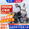 九圆电动轮椅老人专用全自动智能越野代步车双人出行踏板后坐拖车