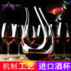 欧洲进口水晶红酒杯lucaris通透玻璃高脚杯家用男女葡萄酒杯套装