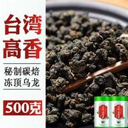 正宗台湾冻顶乌龙茶，特级轻火浓香型高山乌茶叶，可冷泡散装500g新茶