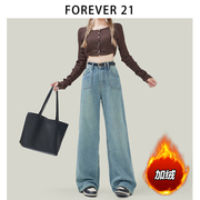 Forever 21浅蓝加绒阔腿牛仔裤女2023宽松保暖显瘦垂感窄版拖地裤