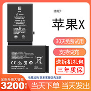 适用于苹果X电池iphoneX大容量IPX手机x电板 掌诺 原厂超容版