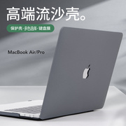 适用2023款苹果macbookaira2941电脑保护壳，pro1416笔记本15.3外壳a2779轻薄2681全包m1防磕2338电脑保护套