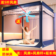 送风扇三开门防摔蚊帐坐床防小孩儿童掉床可挂风扇加高加密