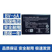 适用于诺基亚bv-6a电池2720ta-1059ta-11708110香蕉手机