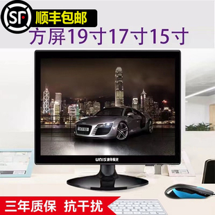 紫光19寸方屏电脑显示器，17bnc监控电视15寸内置音响壁挂