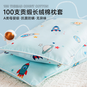 100支纯棉枕套卡通夏凉枕头套夏季儿童枕套单个婴儿小枕套30x50cm
