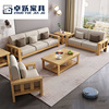 销新中式原木色实木沙发组合客厅沙发小户型客厅贵妃转角布艺沙发