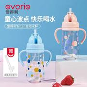 evorie爱得利儿童水杯宝宝学饮杯水壶婴儿吸管杯带手柄幼儿园防漏