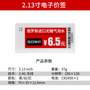 智能超市医院电子标价签货架摆牌电子价格牌水墨屏包安装新零售铭牌电子墨水屏智能操控无线电子货架标签