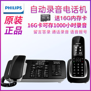 飞利浦dctg492+录音子母机，报号亲情号电话机中文家用办公答录座机