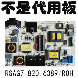 海信电视机led49k3100a液晶，电源配件板rsag7.820.6389roh