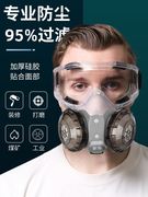 德国防尘面具防工业粉尘防尘肺面罩全脸打磨喷漆专用防护口罩防沙