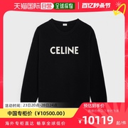 欧洲直邮两周celine思琳衬衫，t恤女士黑色罗纹，羊毛大廓形宽松