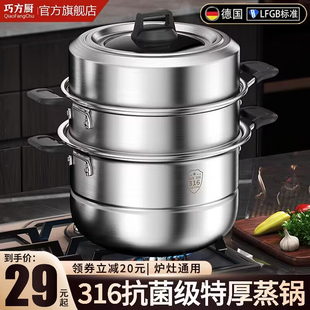 巧方厨蒸锅316不锈钢家用加厚三层多功能蒸笼蒸鱼电磁炉煤气灶用