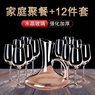 12只家用聚餐红酒杯，套装水晶杯高脚杯子，高档醒酒器葡萄酒杯勃艮第