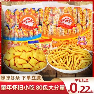 咪咪虾条蟹味粒薯片90后怀旧网红小吃零食童年休闲食品大全