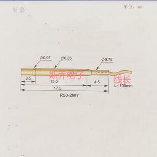 0.9针套斯乔电子探针套R50-2W7测试针筒0.9带线针套R50-2W7包