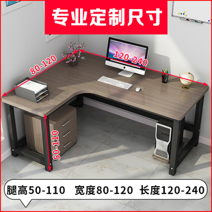 转角书桌80cm高家用(高家用)电脑，台式l型办公桌，简约卧室学习拐角定制桌子