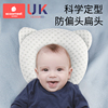 婴儿定型枕头夏季宝宝预防头型，防偏头0到6个月以上新生儿四季通用