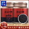 武夷正山小种养胃红茶茶叶特级蜜香功夫礼盒罐装2023新茶散装烘焙