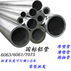 60636061铝合金管铝管铝圆管，铝薄厚璧管精抽铝管阳极氧化cnc加工