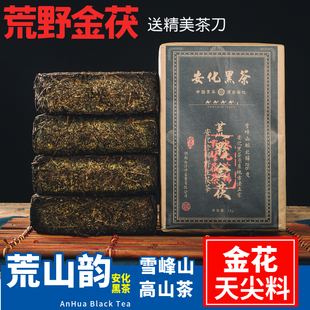 送茶金花黑茶湖南黑茶安化黑茶叶安华黑茶茯砖茶1000g