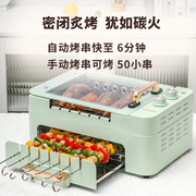 自动烤串机AS6双层电烧烤炉家用无烟烤肉电烤盘煎涮烤多功能