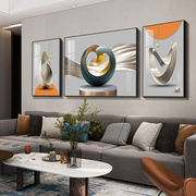 北欧客厅装饰画现代简约沙发背景墙挂画轻奢大气，现代抽象几何壁画