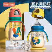 minitutu小熊纳米银宽口径pp奶瓶240ml一瓶三用母婴用品奶瓶