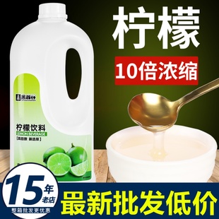 鲜活柠檬汁黑森林浓缩果汁果浆奶，茶店专用原料，浓浆饮料商用2.2kg