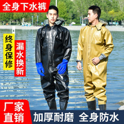 全身下水裤加厚捕鱼雨裤带雨鞋，防水衣服抓鱼水裤水鞋连体皮叉男摸