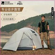牧高笛帐篷冷山2户外高山帐篷，野外徒步高山露营装备帐登山帐篷