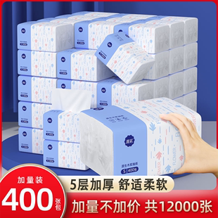 漫花抽纸400张5层加厚纸巾卫生纸面巾餐巾纸可选大包M100抽实惠装