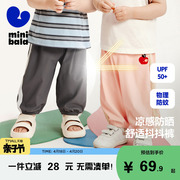 UPF50+防晒抖抖裤迷你巴拉巴拉男童女童宝宝裤子夏季凉感长裤