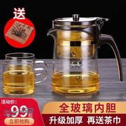 飘逸杯全玻璃内胆玻璃泡茶壶办公室茶叶过滤冲茶器沏茶壶茶具套装