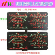 空车灯led灯的士车屏 空车有客牌灯箱车载屏户外显示屏