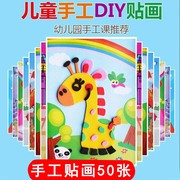 幼儿园diy手工礼物儿童创意生日分享全班学生奖励小益智玩具