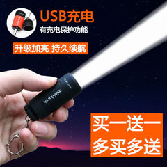 USB充电迷你手电筒led强光家用钥匙扣灯便携式学生小手电瞳孔笔灯