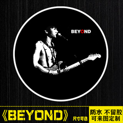 beyond乐队中国笔记本电脑贴纸