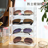 眼镜收纳盒亚克力透明多格墨镜陈列架子多层太阳镜收藏盒日式家用