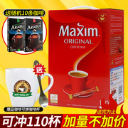 韩国进口maxim麦馨咖啡三合一速溶咖啡粉，原味摩卡味100条装