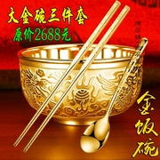 大金碗999a纯金熟金筷子食用勺，三件套金餐具(金餐具)实心防滑筷子貔貅手链