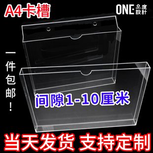 A4插纸盒资料文件盒亚克力卡槽盒透明有机玻璃书杂志展示盒收纳盒