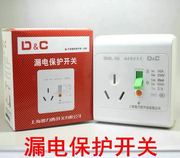 上海德力西三孔10a16a带漏电保护开关插座，断路器家用电热水器空调