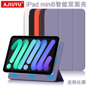 ajiuyu适用于ipadmini6保护套智能双面，夹2021苹果平板电脑，8.3英寸磁吸皮套保护壳第六代迷你6套