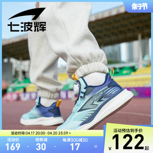 七波辉男童网面运动鞋，儿童鞋子2024年春夏，款透气网鞋青少年跑步鞋