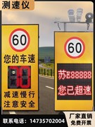 上海测速仪太阳能雷达移动电子，车辆抓拍测速牌定制村乡镇高速园区