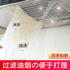 免清洗油烟机防油贴纸，厨房用自粘耐高温吸油纸过滤网膜挡油烟罩子