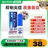 日本小林急性过敏性鼻炎喷雾鼻腔鼻窦炎鼻喷剂打喷嚏专用特效药